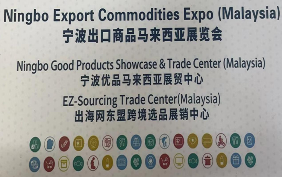 Ningbo Export Commodities Expo (Malajsie)